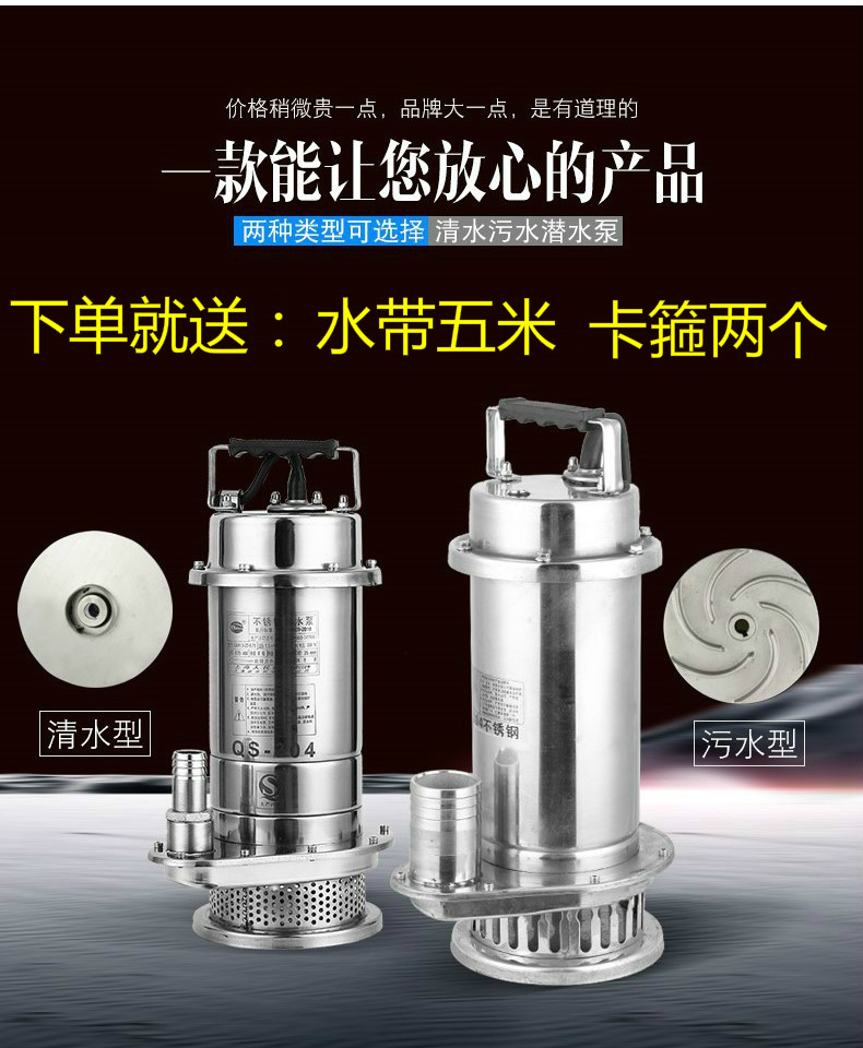 304全不銹鋼小型潛水電泵304全不銹鋼污水污物潛水電泵耐腐蝕 304全不銹鋼小型潛水電泵304全不銹鋼污水污物潛水電泵耐腐蝕